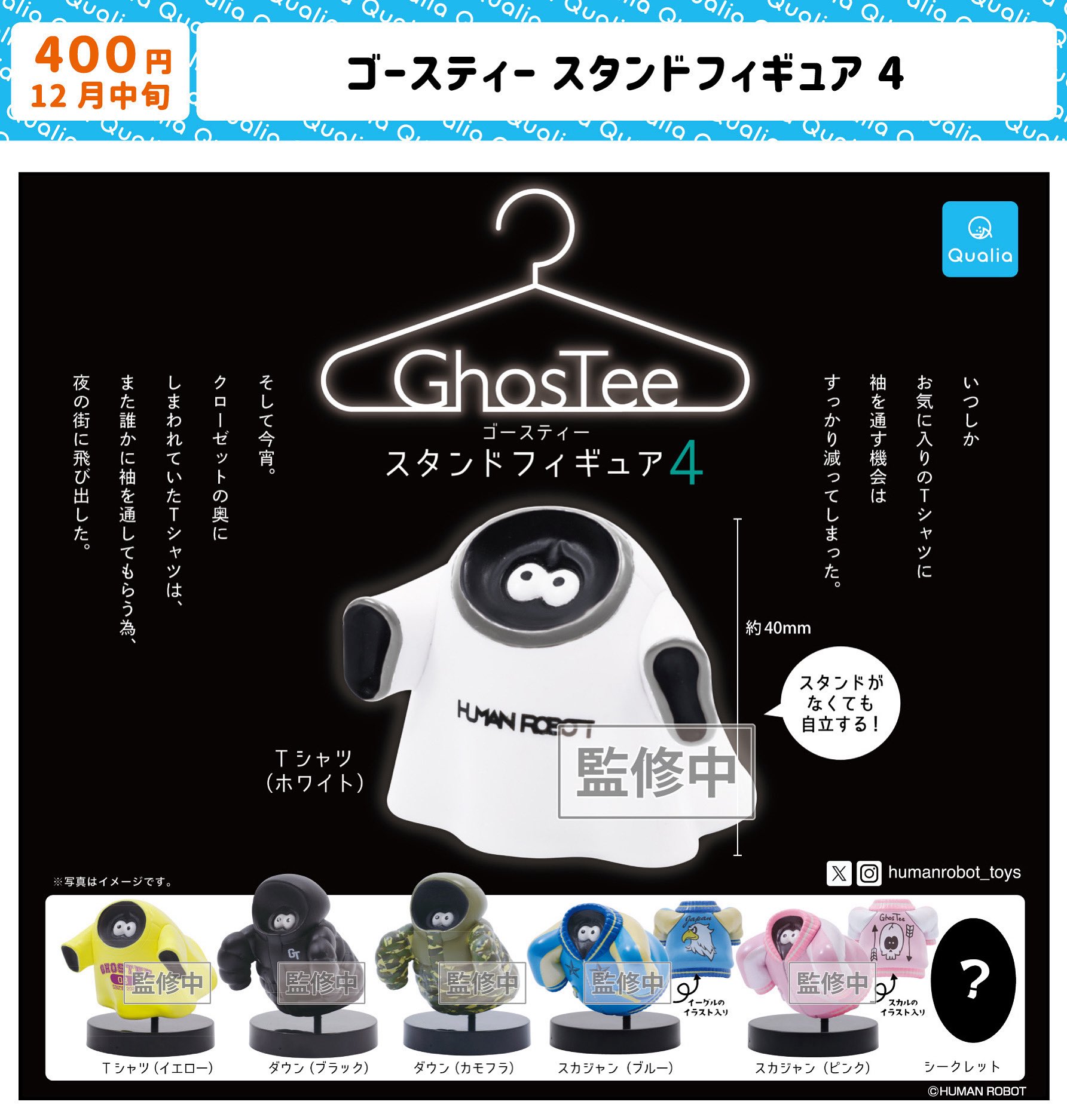 ハロウィン限定 humanrobot ghostee ハロウィン限定 humanrobot ghostee EFFECTEN(エフェクテン