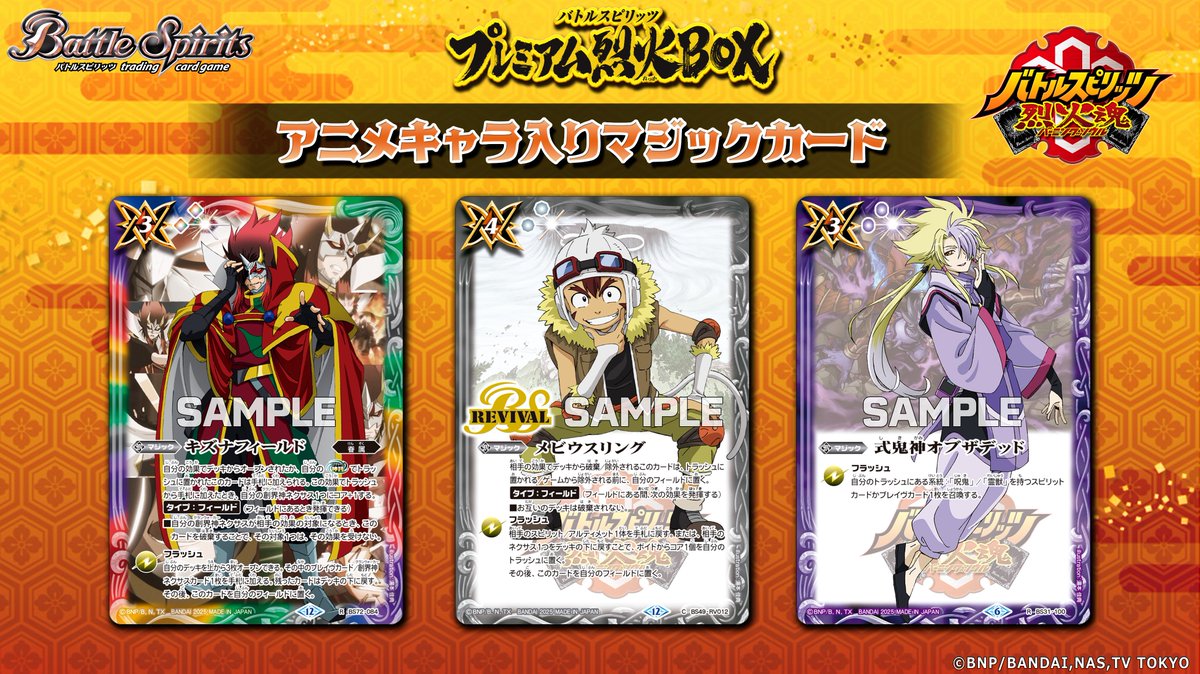 バトルスピリッツ on X