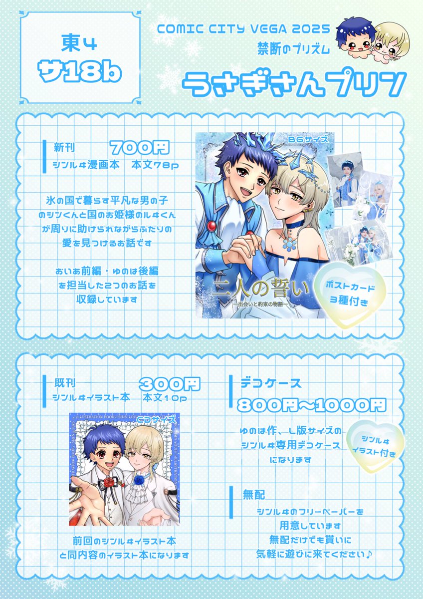 うさぎさんプリン (@usagi_sanpurin) / Posts / X