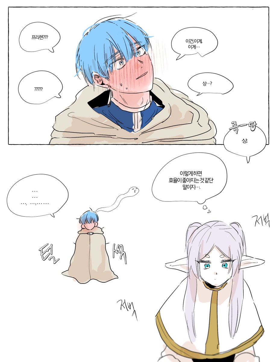 #ヒンフリ
힘멜프리 엘프식 보상 