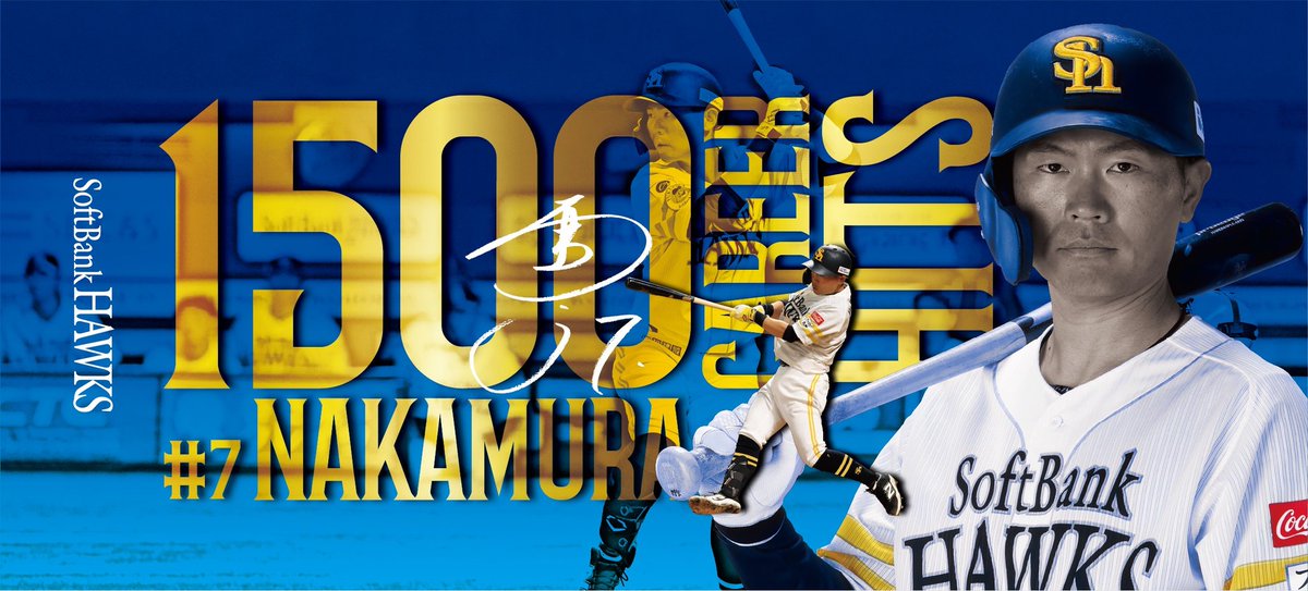 1000本は札幌(北海道)
1500本は弘前(青森)
徐々に南下してるって事は…
2000 本は岩手? or 秋田?

#東日本で決めるあたりに粋を感じる
#とにもかくにもおめでとう
#これは通過点であってほしい