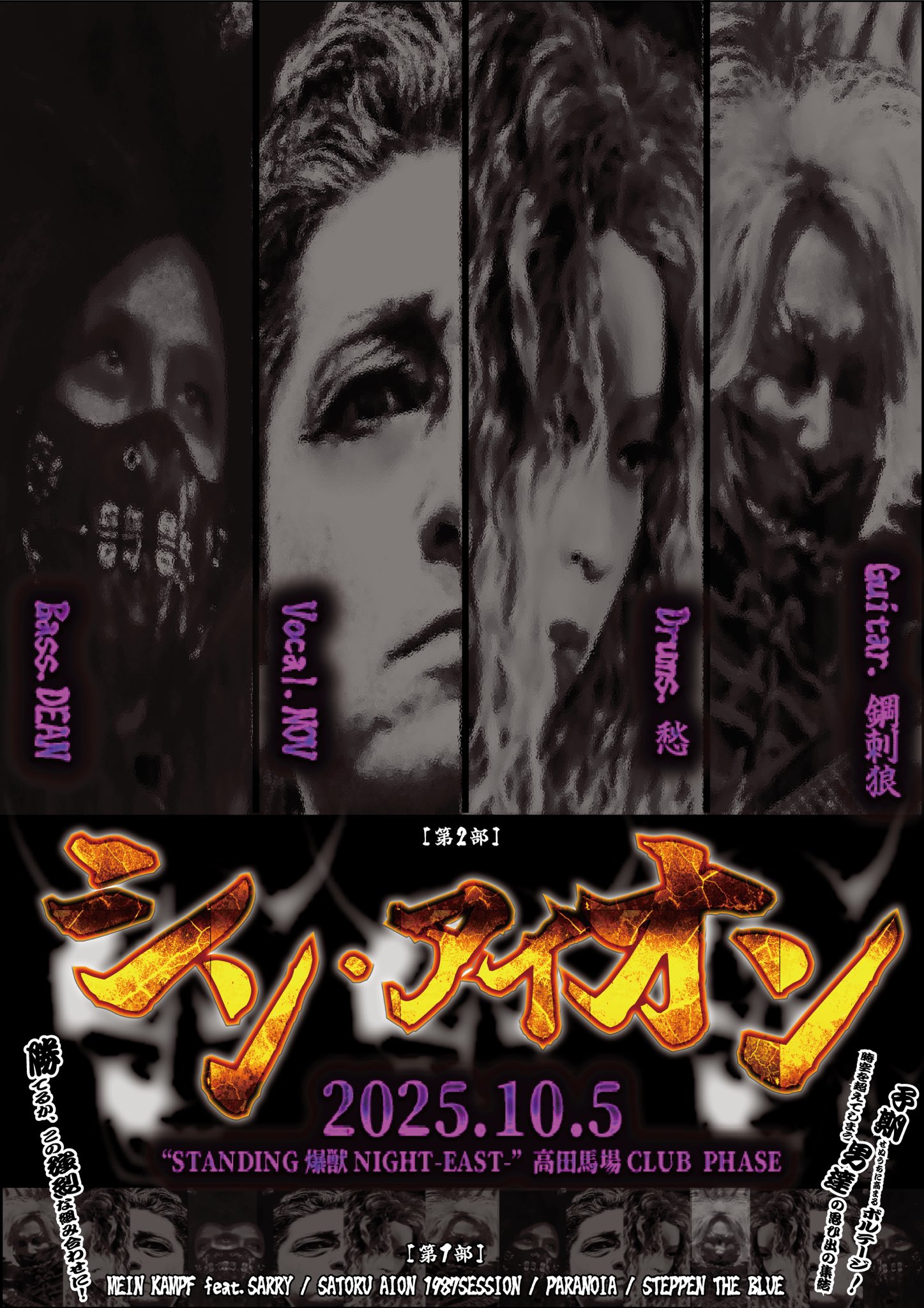 爆獣DEAN_official (@DeanBakujyu666) / X