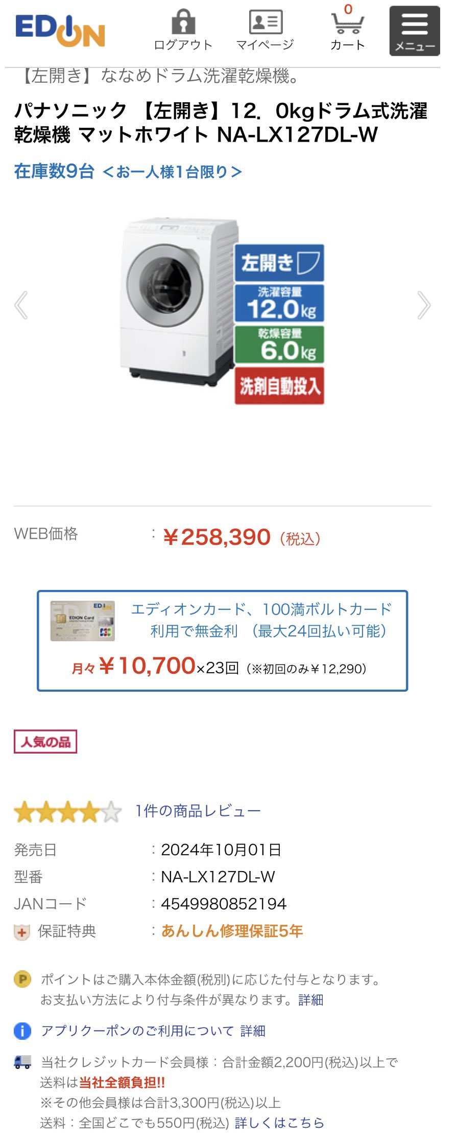 がすたま on X: 