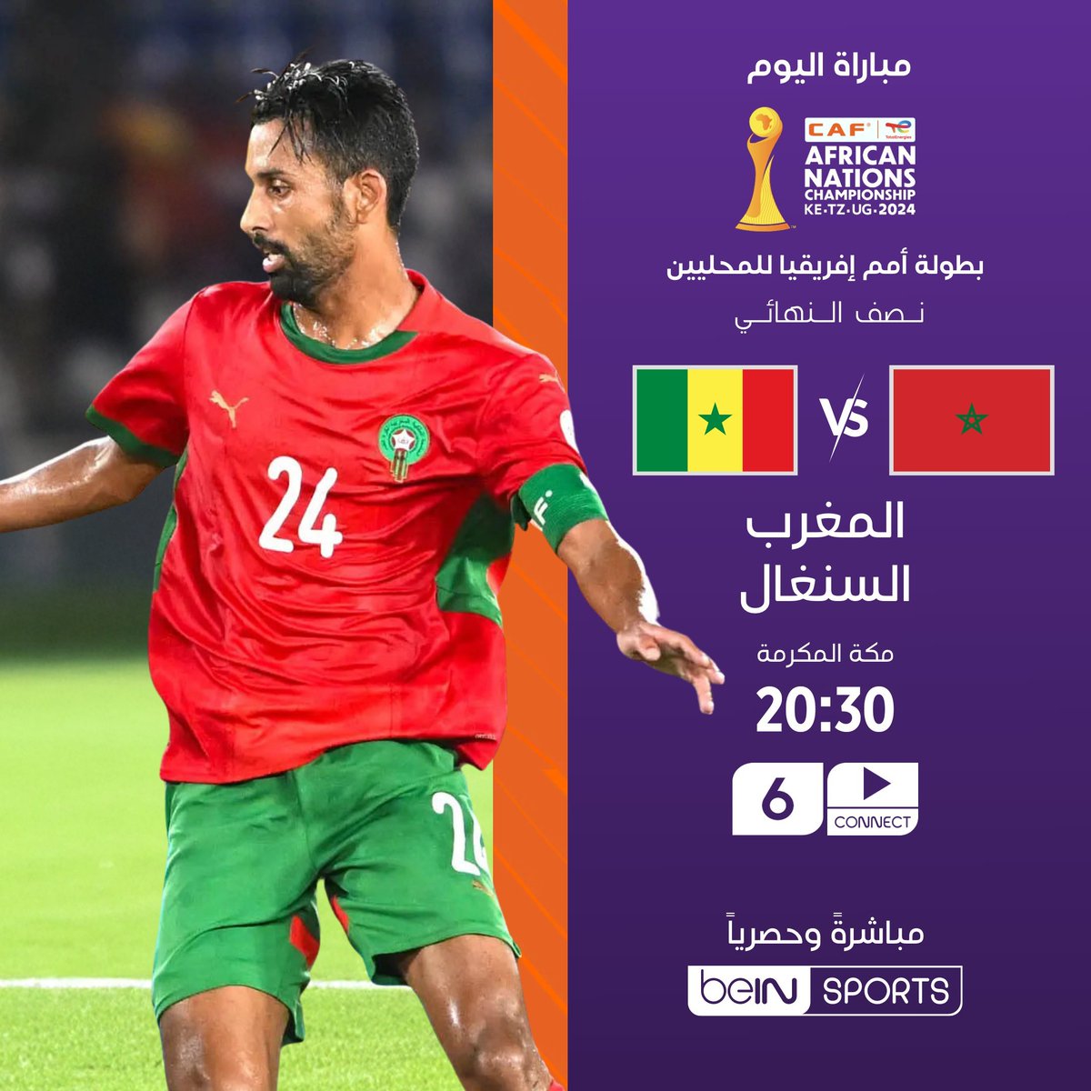 مباراة اليوم إن شاء الله 🇸🇳🇲🇦🎧
كل التوفيق للعناصر الوطنية 🇲🇦 
إن شاء الله مربوحة 🤲