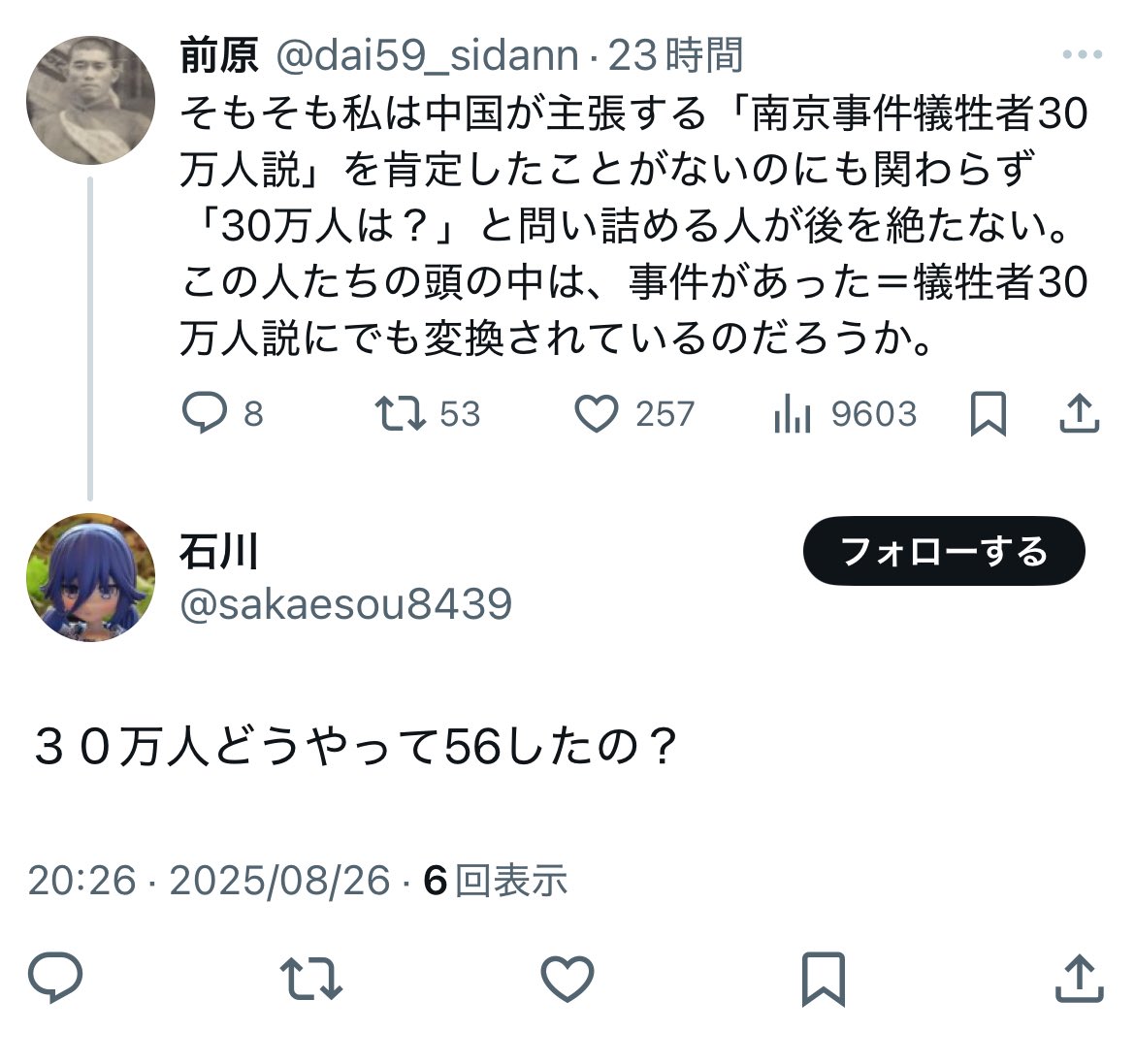 自分の原点ということで、なんだか惜しくなったのであえてこれは置いておくことにしま 前原 on X: 