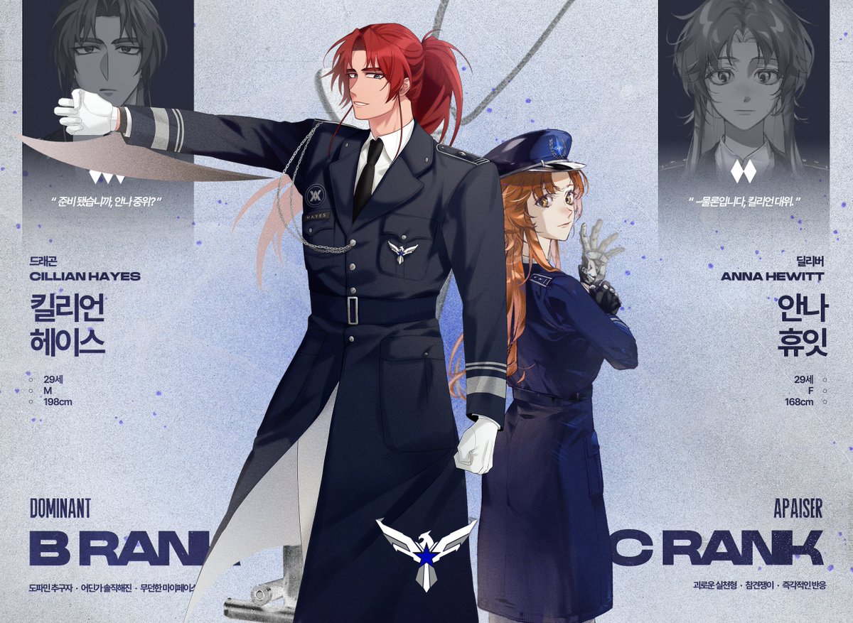 ❖ 킬리언 헤이스와 안나 휴잇, 끝없는 겨울에 맞섭니다.