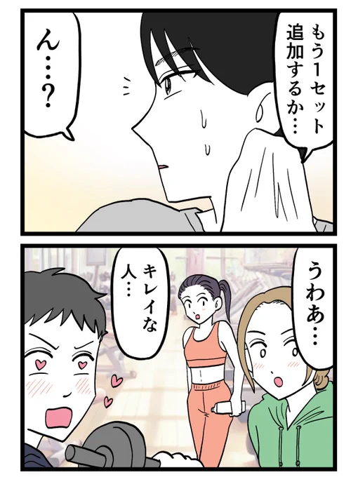 ジムで汗を流していたら……

なんかすごい人来た!!!!

(0/7) 