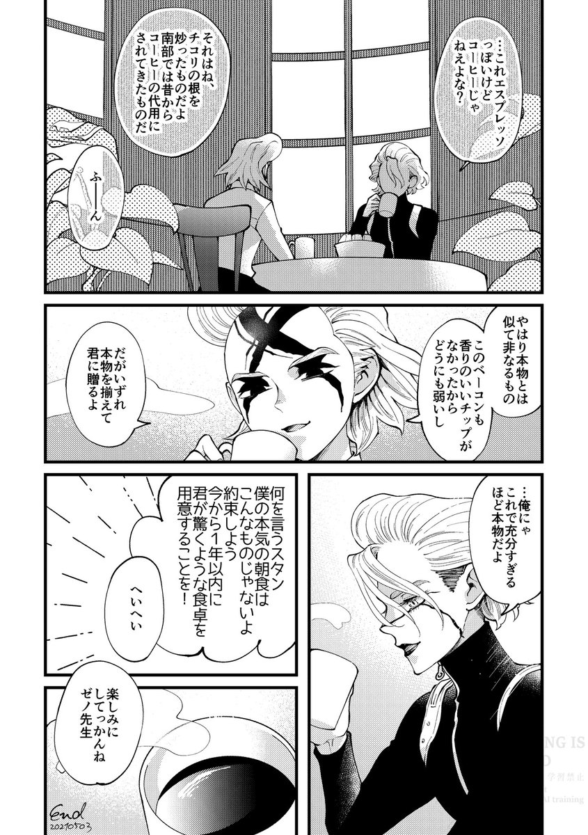 スタゼノ（2021年）
お気に入りの朝食を