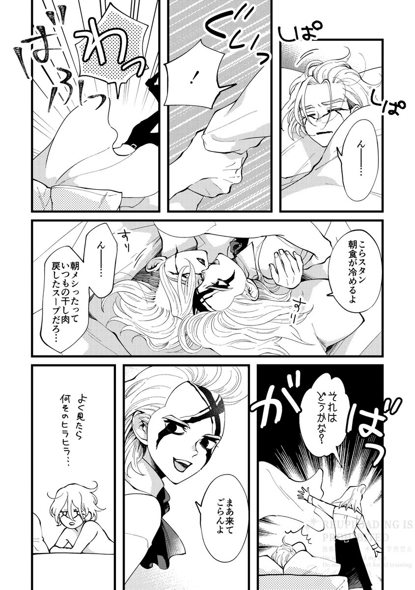 スタゼノ(2021年)
お気に入りの朝食を 