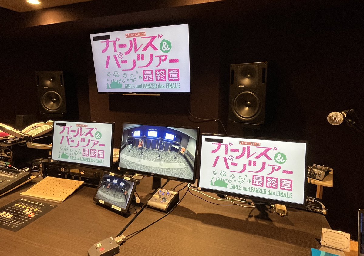 最終章第五話、
アフレコがスタートしました。
順調です(^^)  
#garupan