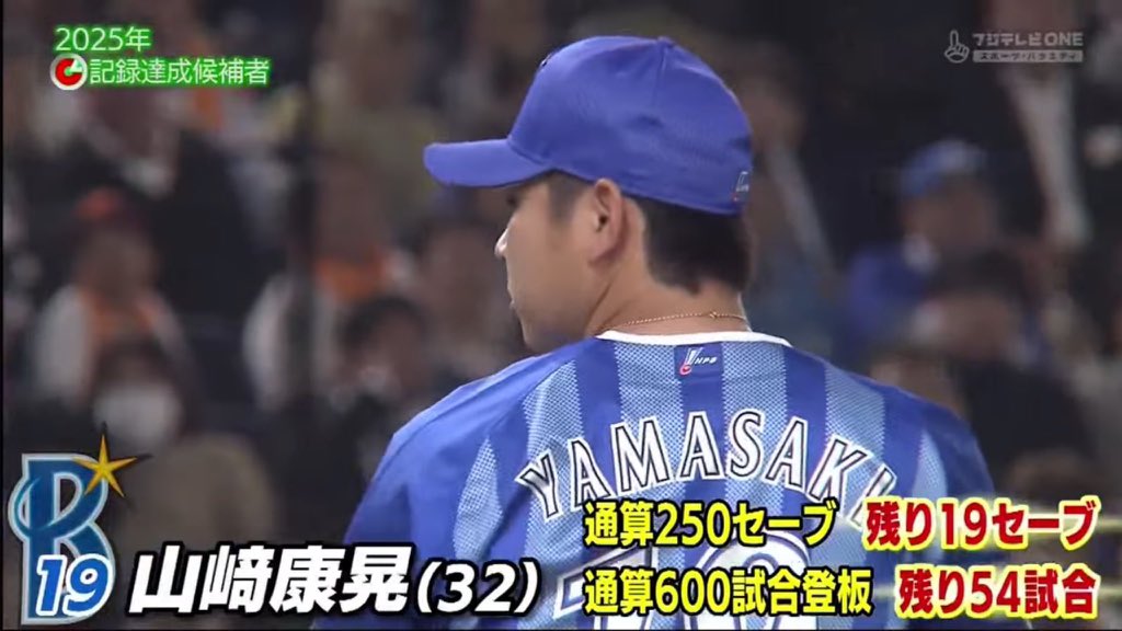 入江大生が最近セーブ失敗していることにより、山崎康晃が実は凄かったということを再認識する流れがDeファンに来ています
