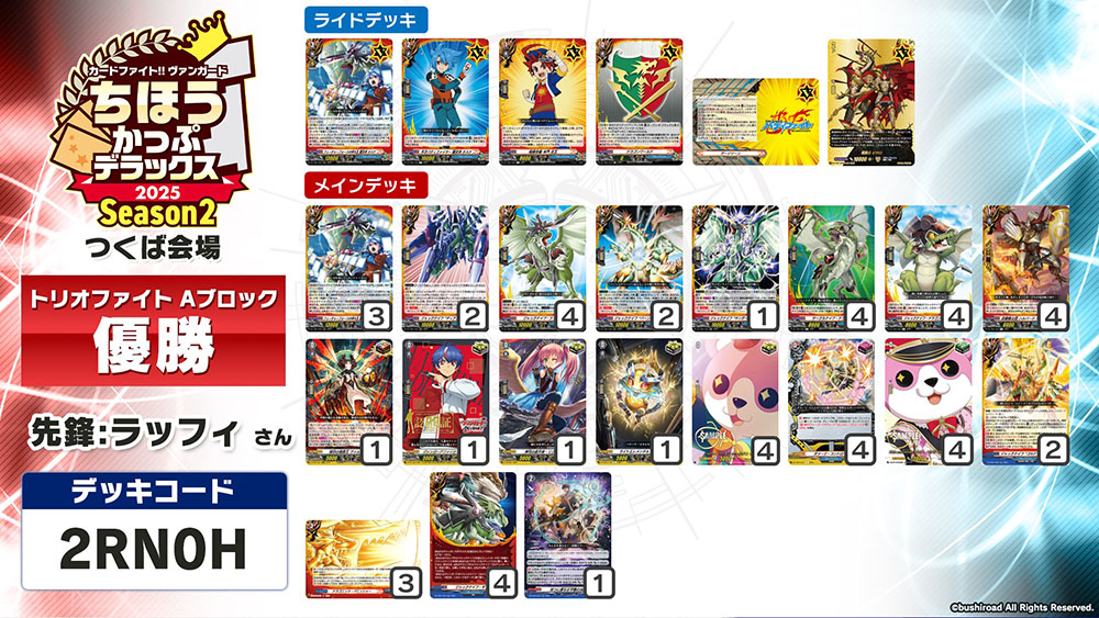 ヴァンガード デッキ2点 カードファイト!! ヴァンガード公式 on X: 