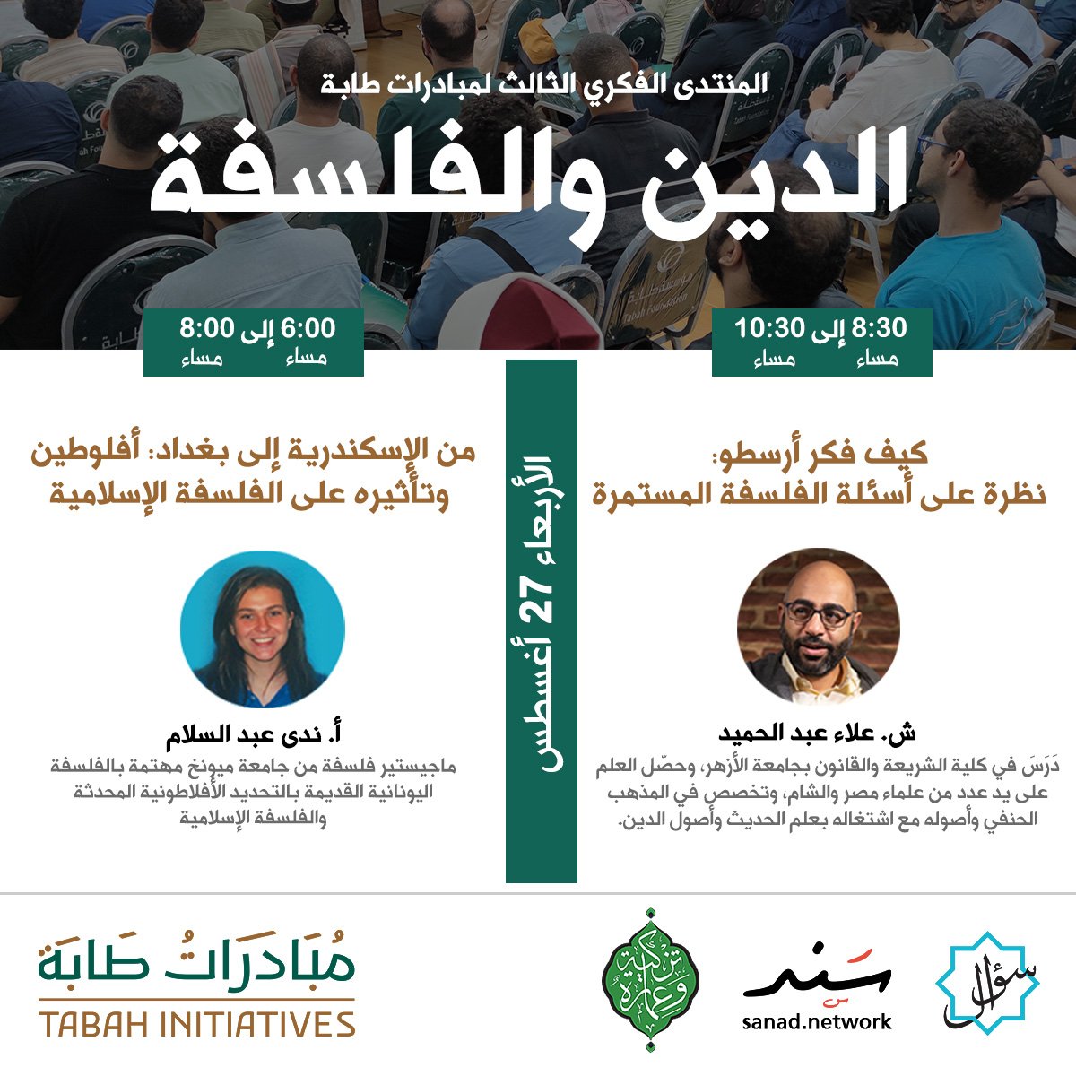 سؤال - Suaal tweet media
