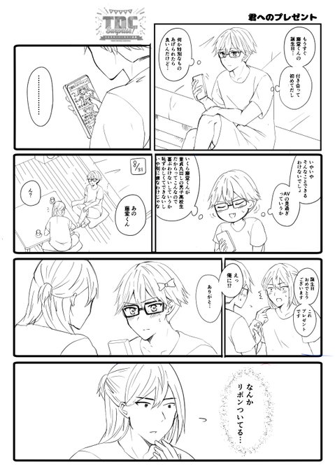 よもぎ(@yomogi_anst22) さんのマンガ一覧 : 古い順 : 20ページ よもぎ(@yomogi_anst22) さんのマンガ一覧 : 古い順 : 20ページ