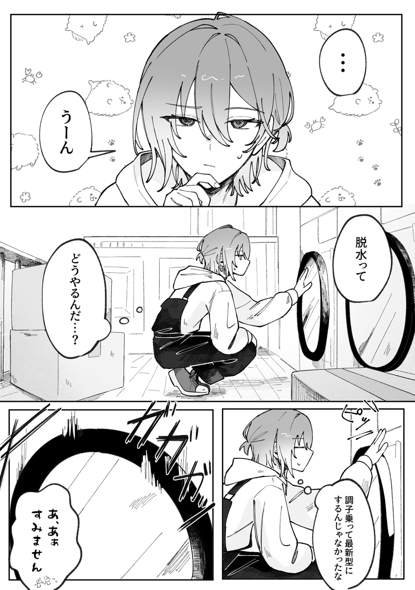 ※全部捏造
家族になった日（1/3）