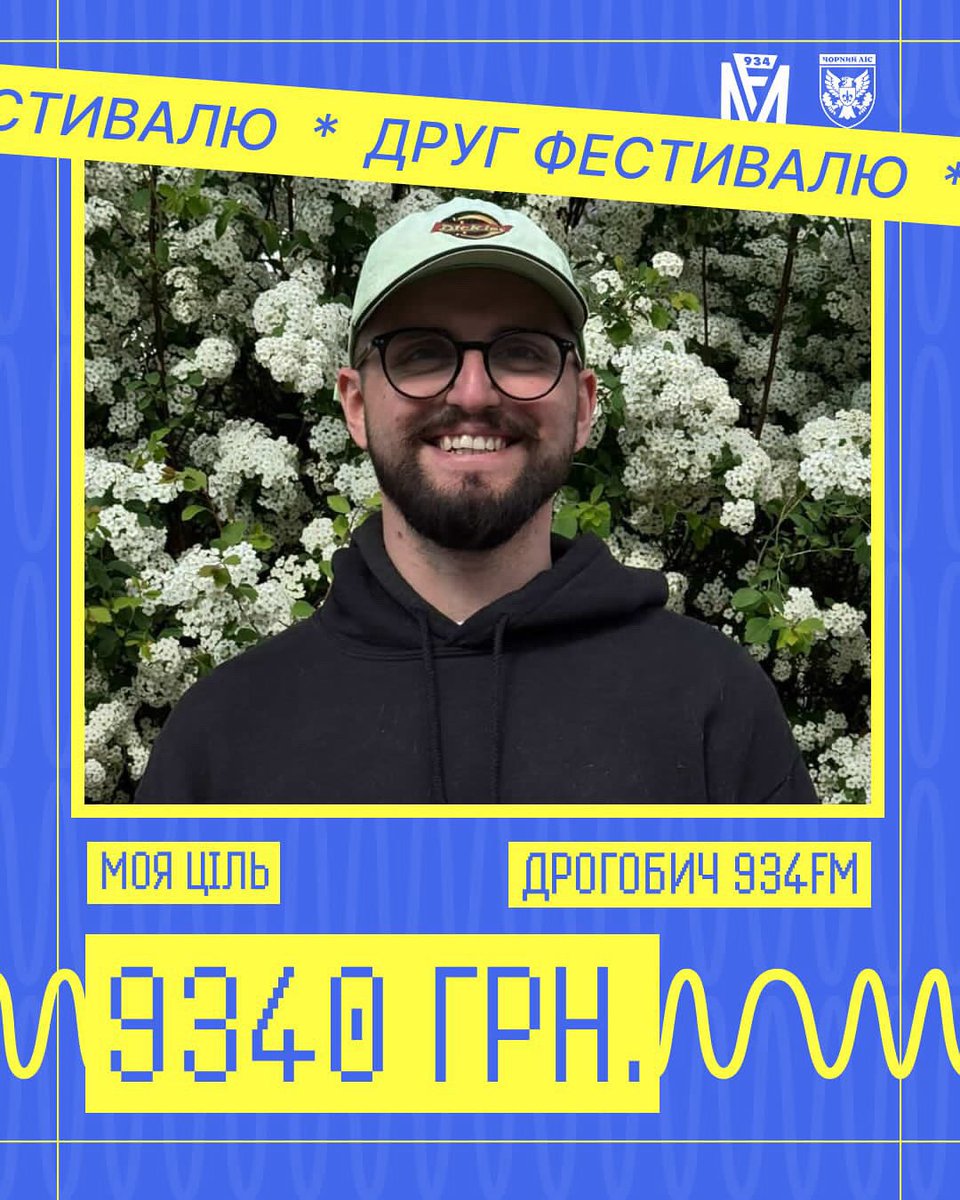 Збираю гривні для своєї бригади та побратимів з аеророзвідки Чорний Ліс. Прошу не бути байдужими і підтримати збір гривнею та ретвітом. 

🫙: send.monobank.ua/jar/HcJEJwMt2?…