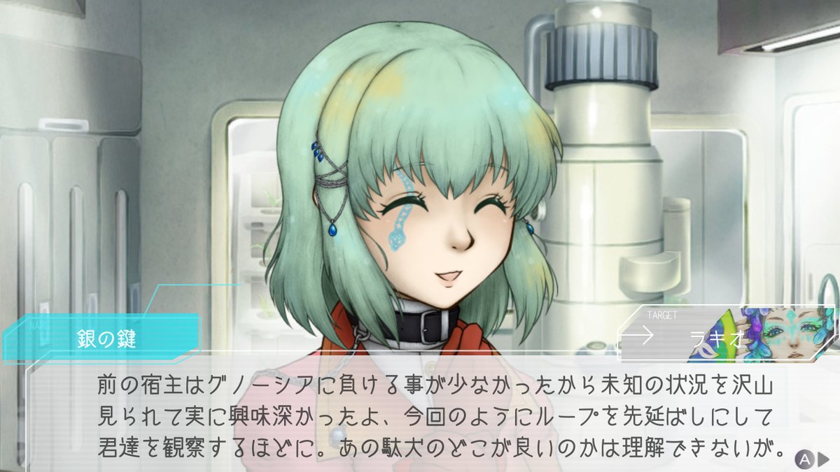 拙宅宇宙の銀の鍵、宿主がグノーシアに負けた際間違いなく面白がるタイプ。