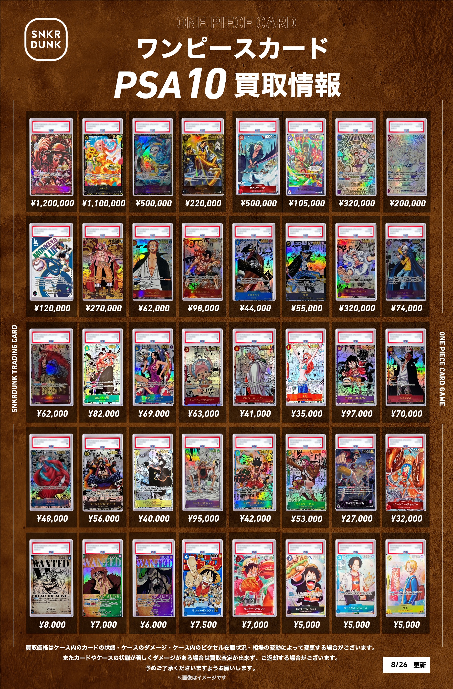 ニ*ジ様 ワンピース PSA10 5枚セット まとめ売り ニ*ジ様 ワンピース PSA10 5枚セット まとめ売り
