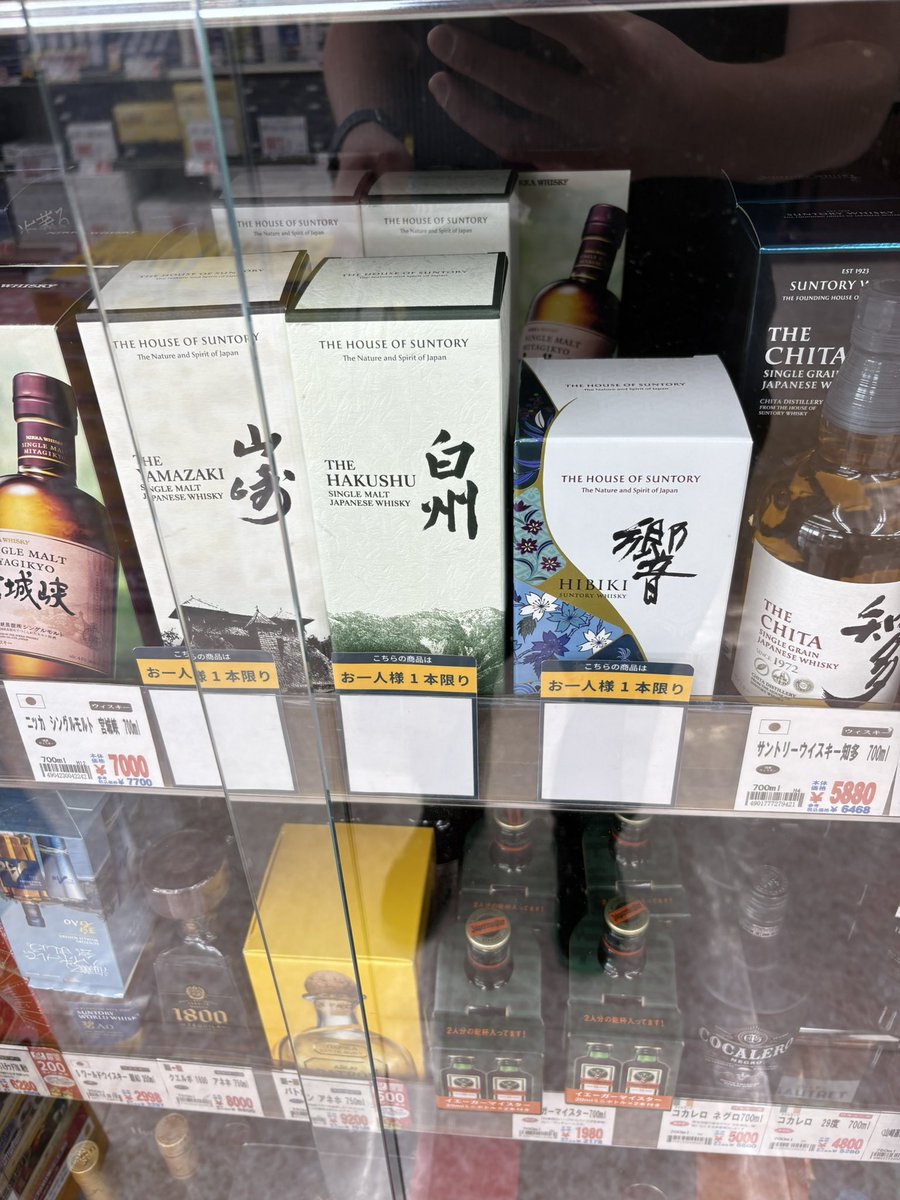 閉店セール開催中‼️山崎700ml & 白州700ml 2025年6月12日最新】山崎・白州・響などウイスキー抽選販売情報