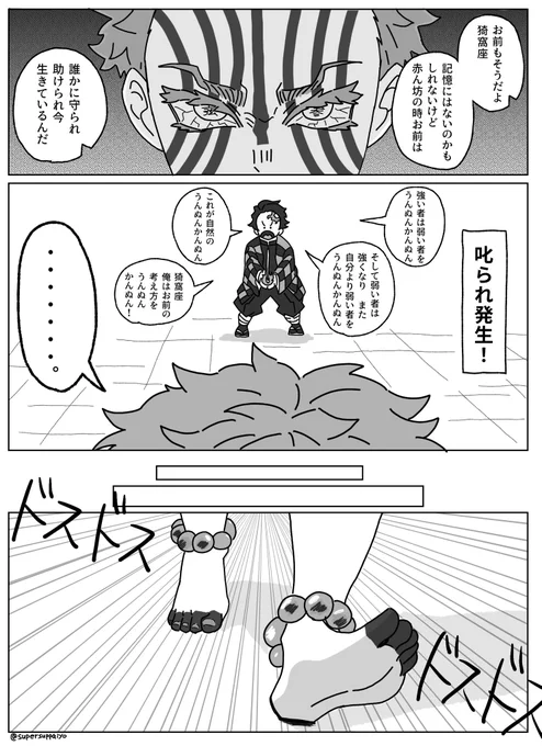 私は今、❄️のこのイライラ帰宅ムーブが見たいってことです(背景雑模写&amp;👂すまパロ) 