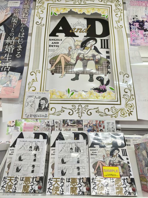 3』 （@nikkuni373） アニメイト秋葉原店（@anima.. | コミック