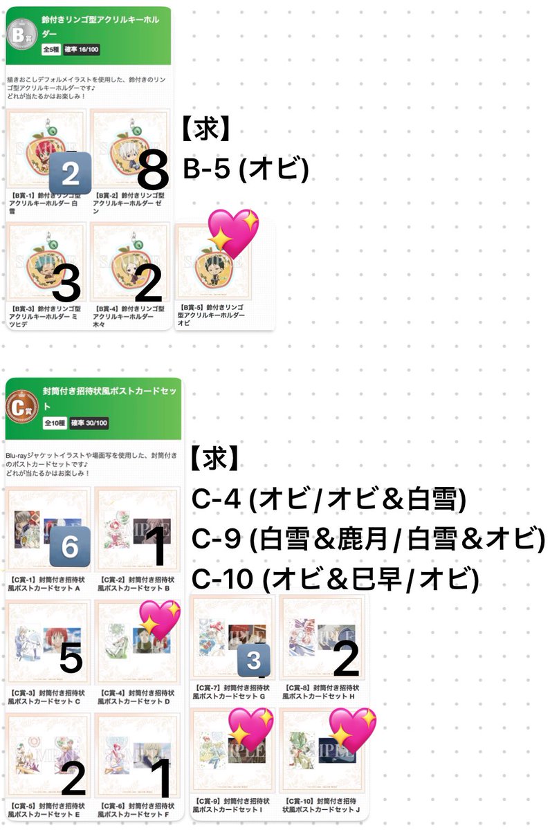 ryuukaotoha25's tweet photo. 8/26更新
【交換】 赤髪の白雪姫 コトブキヤくじ コトくじ

【譲】各画像の数字

【求】各画像の💖

1:1～可能
S賞･A賞→(1:オビ含む複数個)

相談⭕️
同種交換・郵送交換希望。
長期お取り引き可能な方。

難しいと思いますが宜しくお願いいたします。 https://t.co/I6SoFNFUMU
