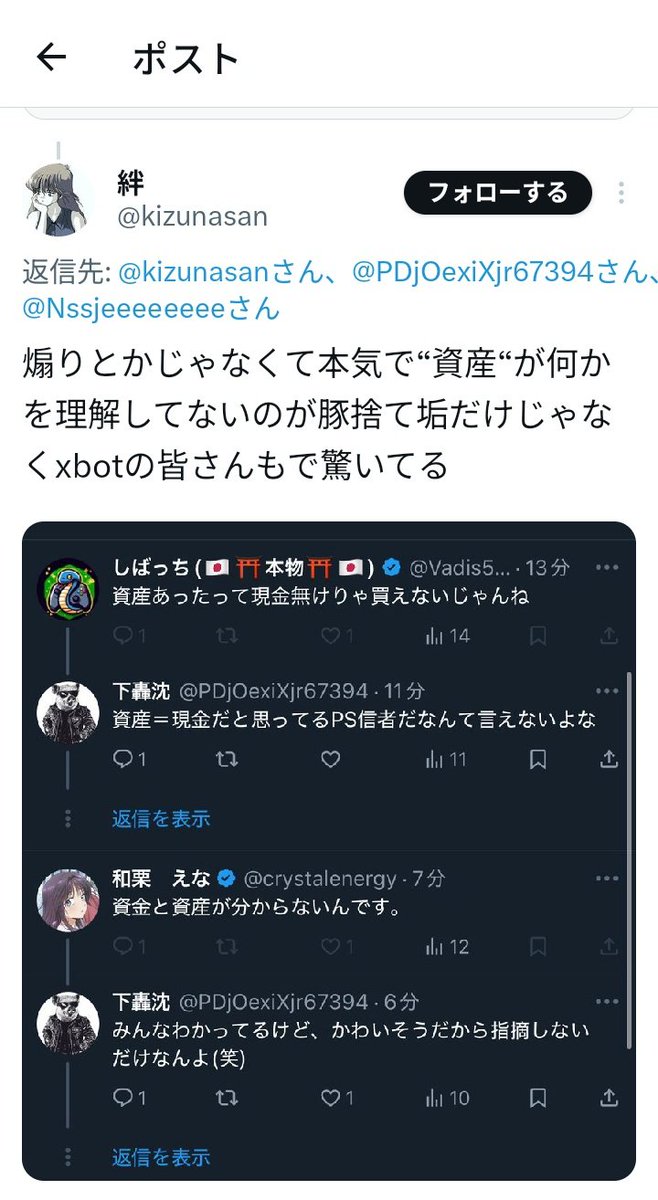 コジコジが資産＝現金って認識なんだと思ってるけど

違うのかな？(笑)

資産教えろ系ですか？