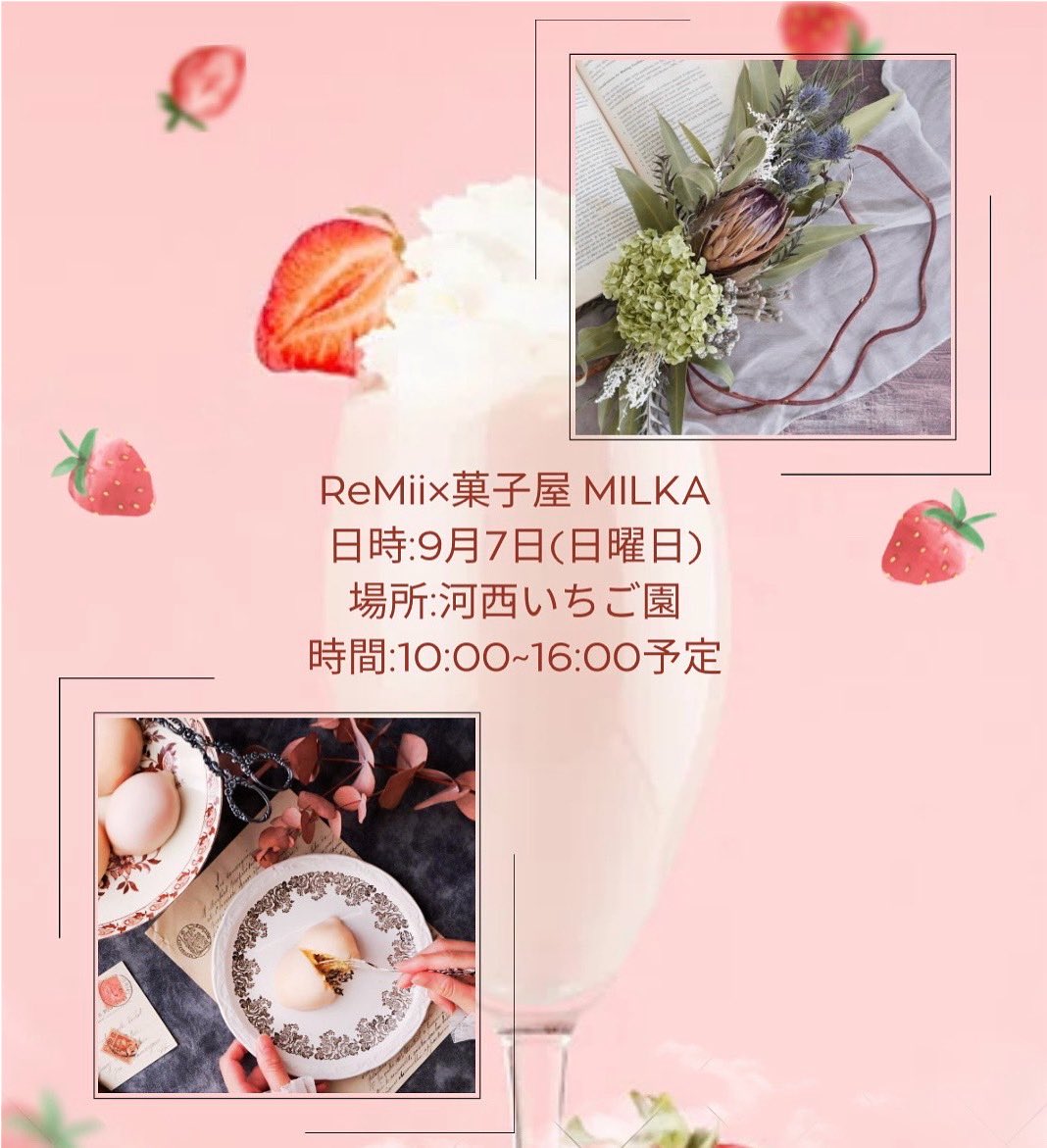 まゆみ...菓子屋MILKA tweet media