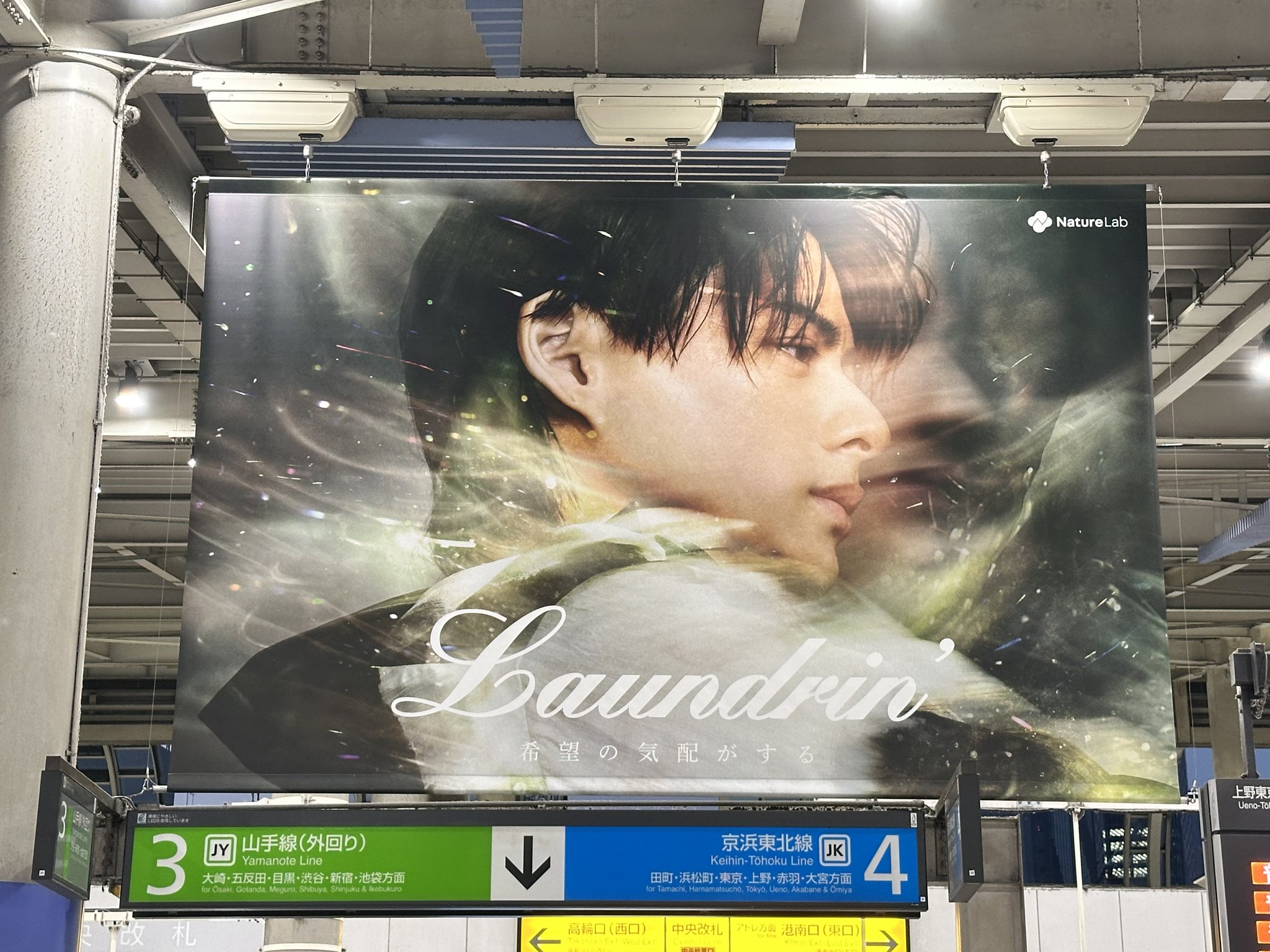 【レア物】平野紫耀 Laundrin 巨大パネル あみ on X: 