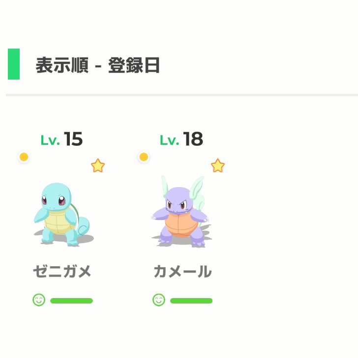 リーチ(？)