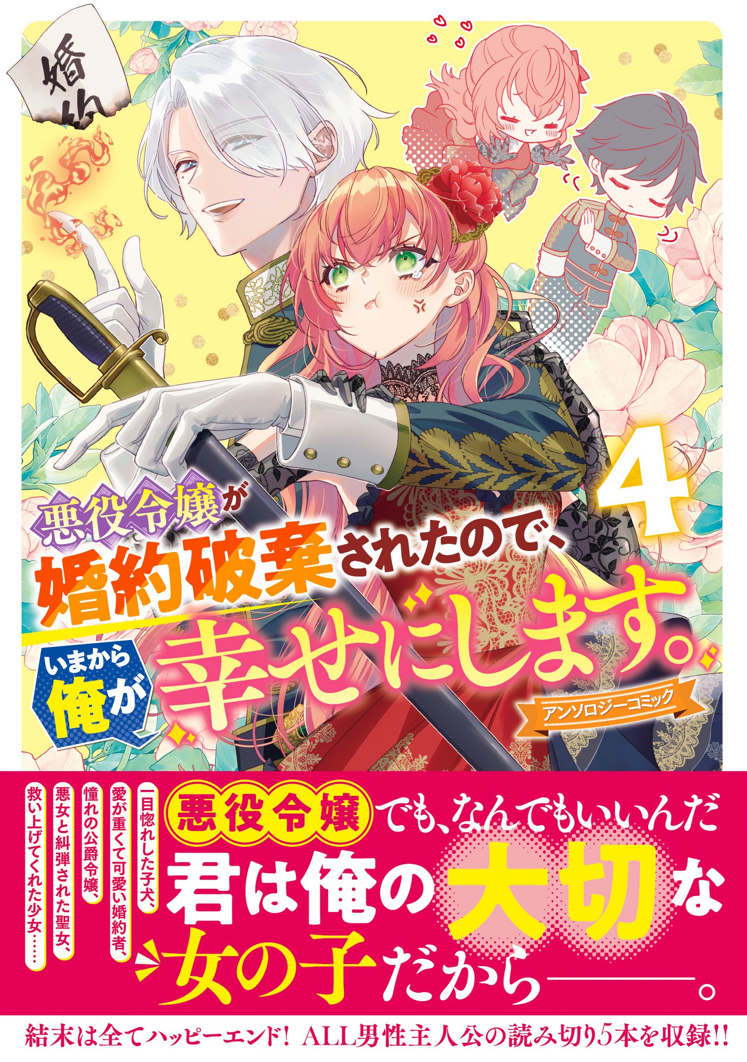 Books葵様 あおい(5/1疎まれ聖女2巻発売) (@tetsuwan_info) / X