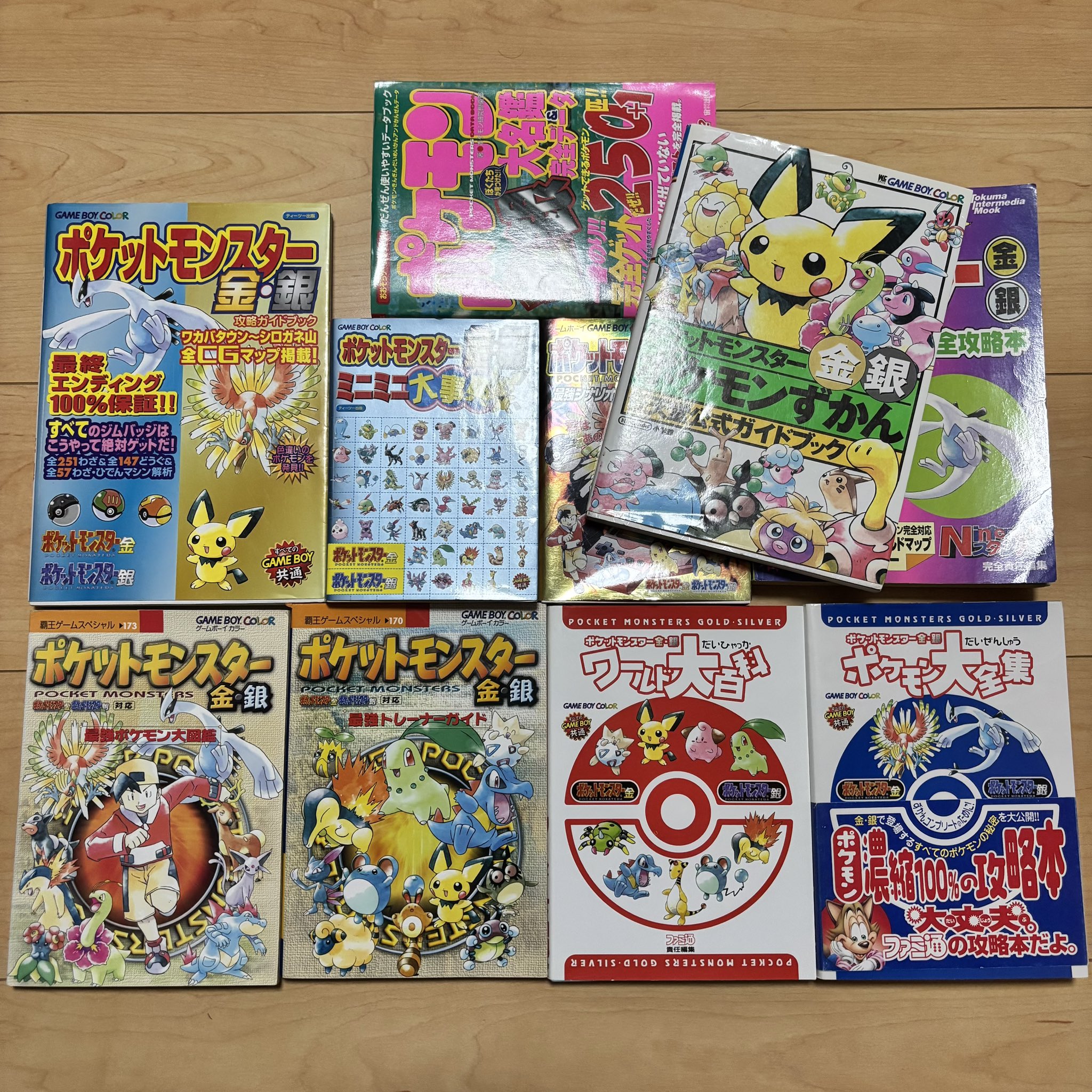 ポケモン 金・銀 攻略本セット ポケットモンスター金銀ぼうけんマップ―任天堂公式ガイドブック