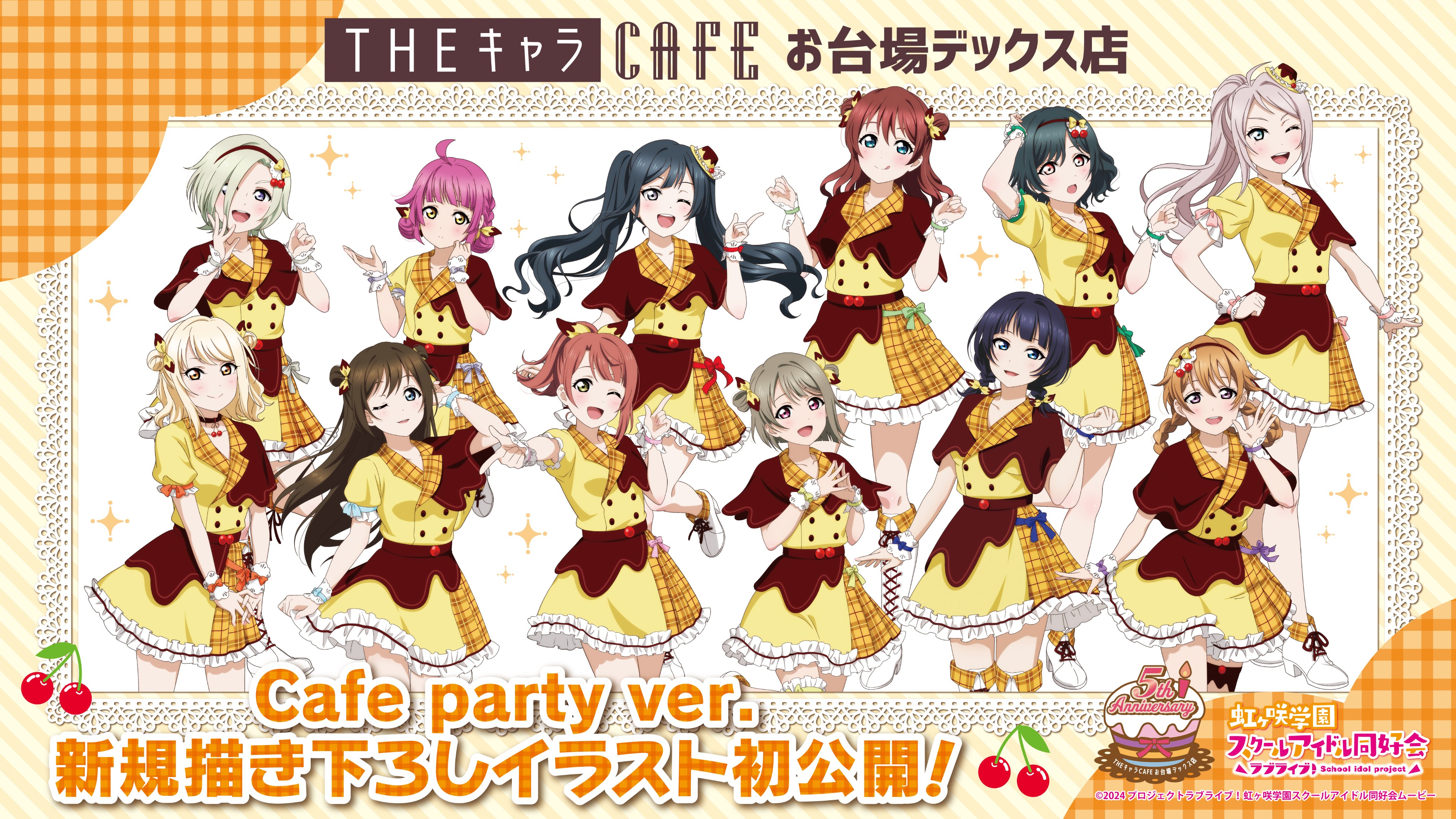 ラブライブ 桜坂しずく　虹ヶ咲 ランチョン Theキャラカフェ お台場　セット ラブライブ 桜坂しずく 虹ヶ咲 ランチョン Theキャラカフェ お