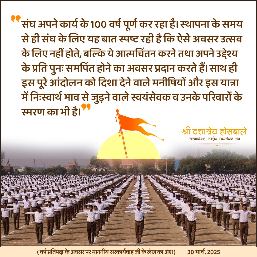 13 जून, 1955 को कर्नाटक से भारतीय जनसंघ के नेता और राष्ट्रीय स्वयंसेवक संघ के स्वयंसेवक जगन्नाथ राव जोशी ने गोवा सत्याग्रह की शुरुआत की. #संघयात्रा