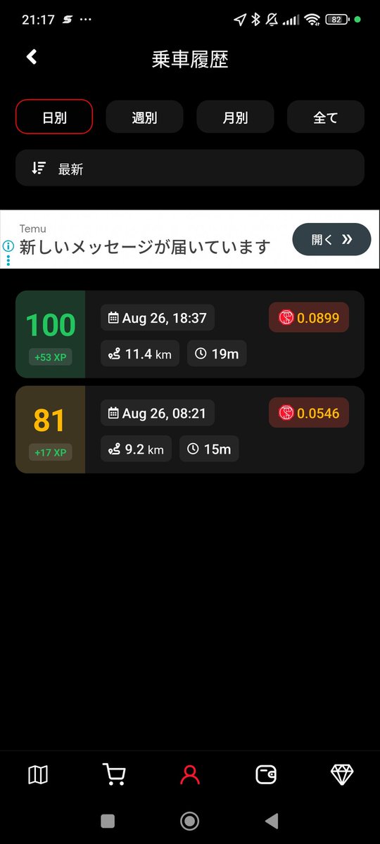 Runa_1kabu's tweet photo. 今日は、電車で出社でLETSTOP起動(*´ω`*)!!
電車でも貰えるのは有り難いね(●´ω`●)
#BCG
#LETSTOP https://t.co/vj2sS9ewLV