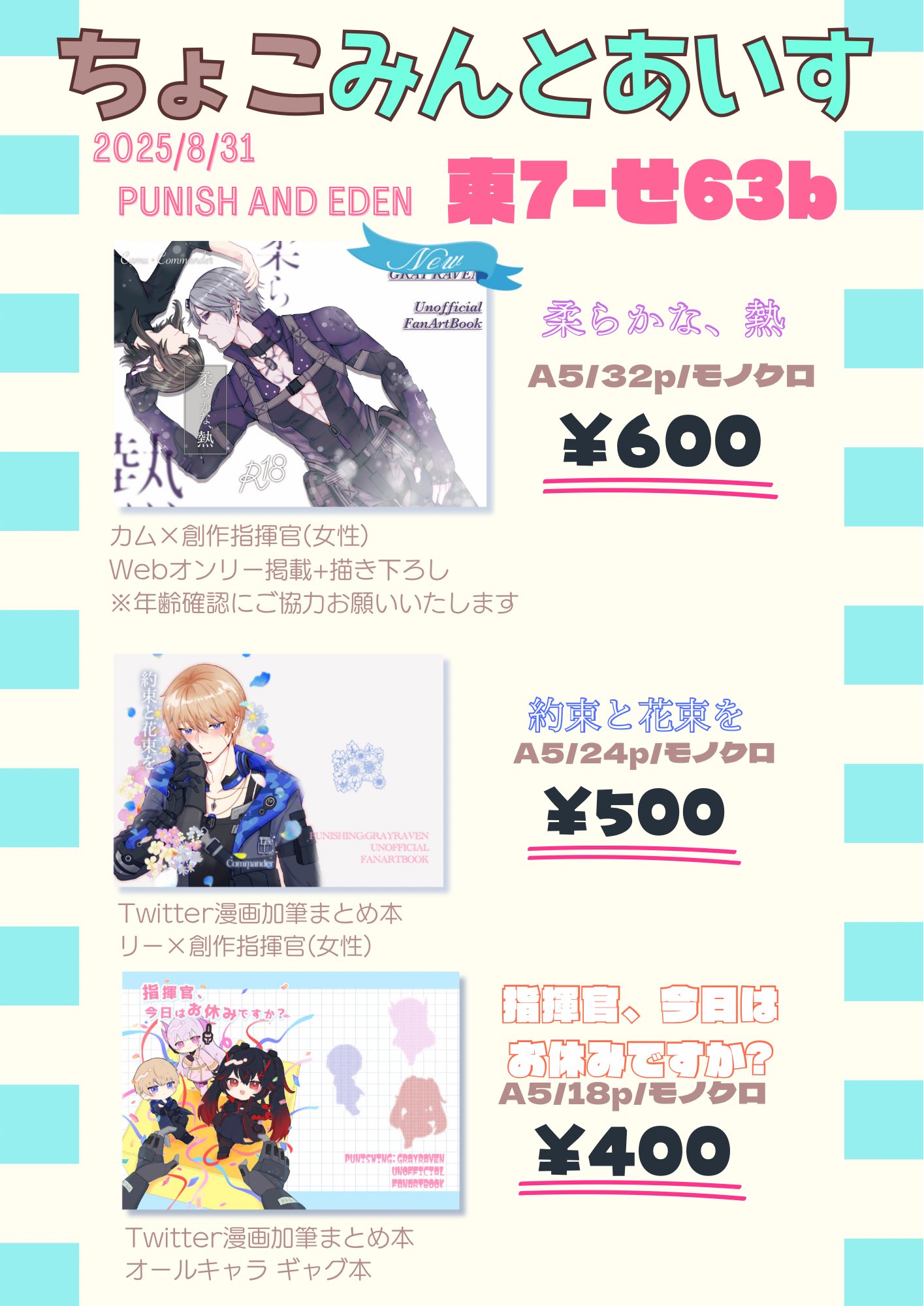 しじみ様 ご相談ページ しおん@8/31 東7-せ63b on X: 