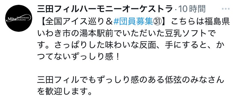 おかしいな、、、団員募集とか、他オケさんの演奏聴きにいくとか、練習場所の話とかしてたはずなのに、食べ物の話しかしてないぞ。