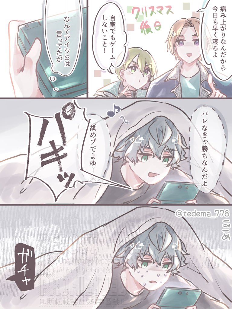 寝ろよ