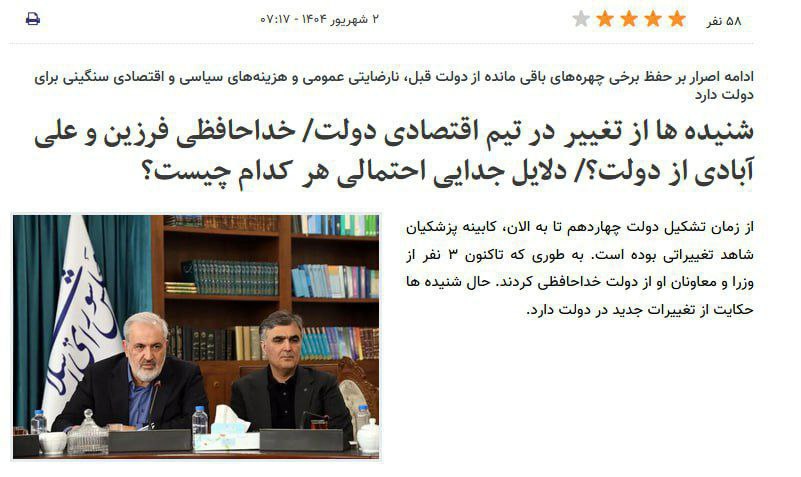 ⭕️⭕️شنیده ها حکایت از برکناری فرزین دارد

📢 خبرآنلاین:  محمدرضا فرزین رئیس بانک مرکزی به دلیل عملکرد نامناسب خود در بانک مرکزی و رکوردهای عجیب دلار، از چهره‌هایی است که به پایان کار خود نزدیک شده و به‌زودی از دولت خداحافظی می‌کند.
#فرزین
#رکود
#تورم