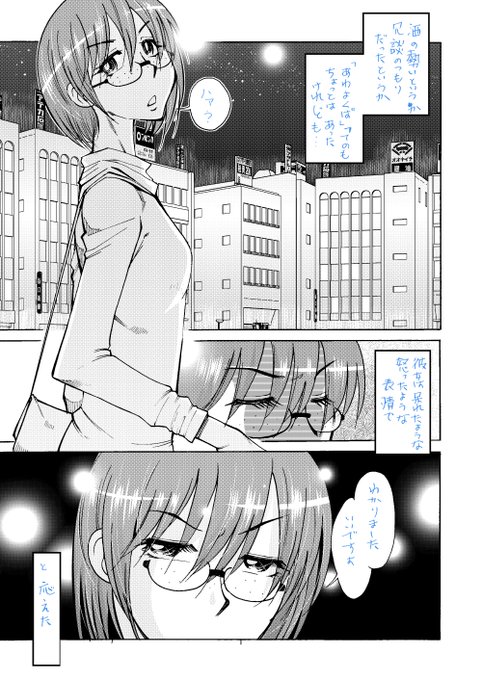 冗談っぽくサイテーなお願いをしてみた結果
「RT/♥」をタップして拡散にご協力ください!
だったらヤらせてよ 