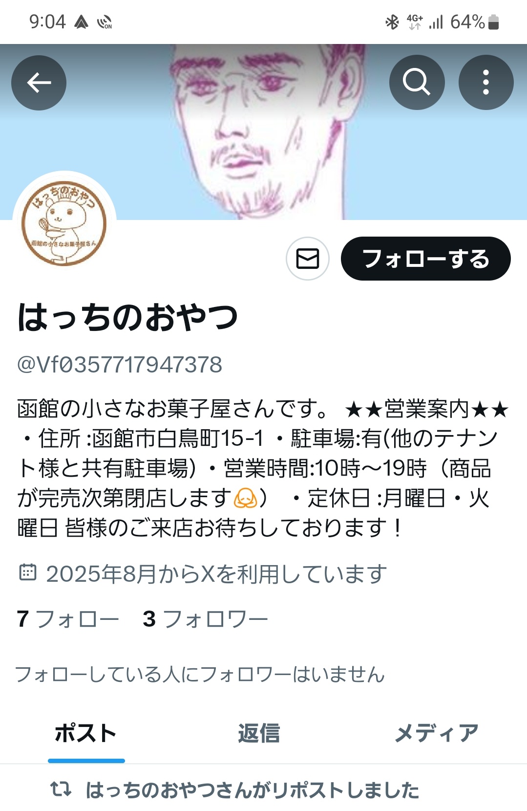 はっちのおやつ on X: 