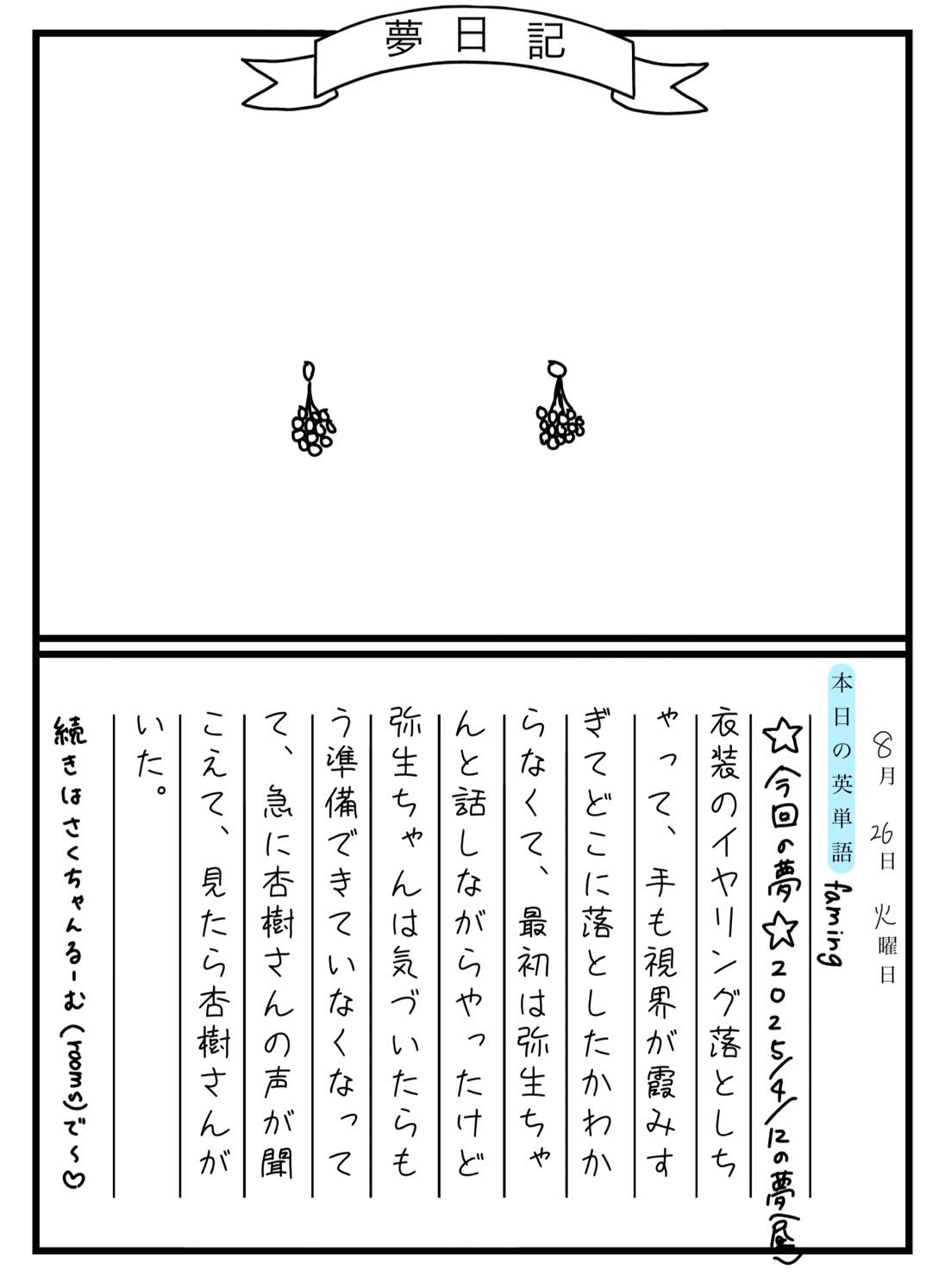 黒島咲花　直筆生写真 NMB48 黒島咲花 直筆サイン入り生写真 2024 August .vol2