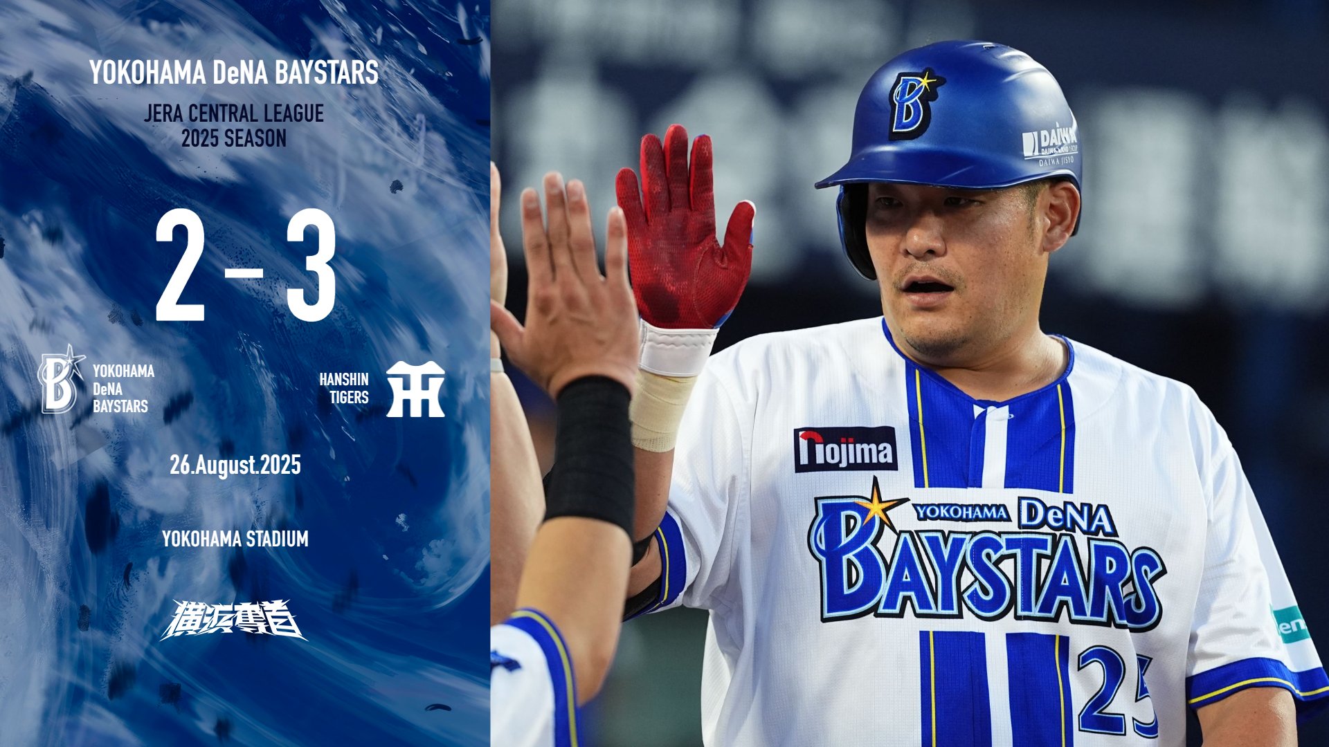 横浜DeNAベイスターズ on X: 