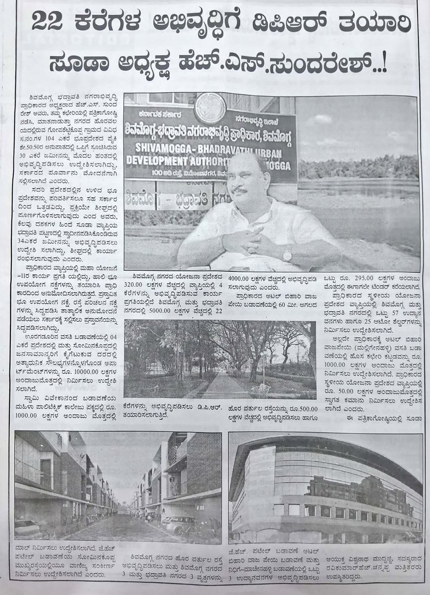 HsSundareshinc's tweet image. 