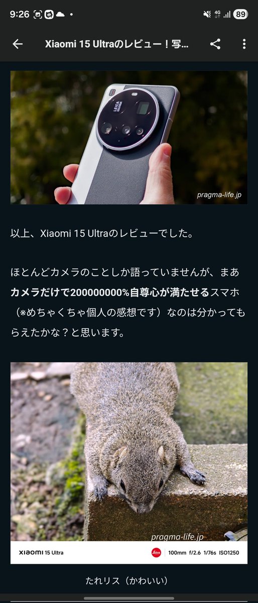 スマホ三大やめとけ

✅️Pixelで高負荷3Dゲーム
✅️Galaxyの急速充電への期待
✅️クソデカカメラスマホでイキリ散らかす（恥）