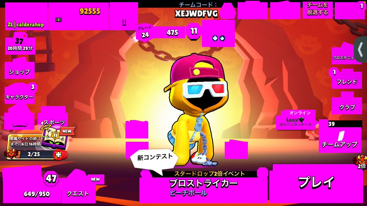 なにこれ