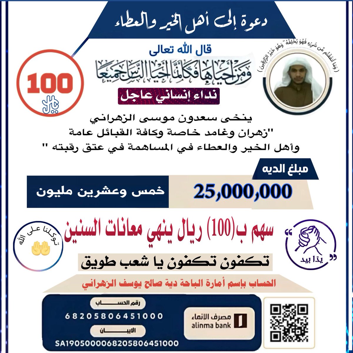 mahmad55040949's tweet photo. #انقذوا_حافظ_القران_سعدون https://t.co/U3Ab5sprdx