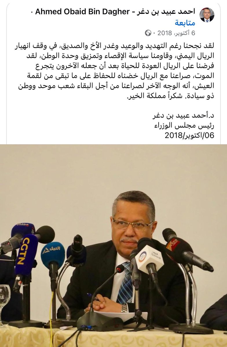عن كشف الإعاشة المشروطة بالمنفى : 

اخطر الأدوار التي خدمت الحوثيين فعلاً تلك التي قام بها احمد عبيد بن دغر واستخدم فيها جشع الاخوان للسلطة والمال والمناصب والإعاشة والجوازات الديبلوماسية .

كشف الإعاشة في المنفى مثال .

كشف الإعاشة في المنفى بنى دولة المنفى وقدم معادلة مقايضة