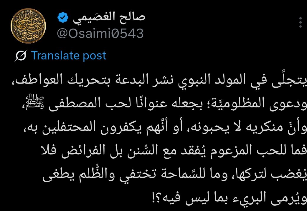 يتجلَّى في المولد النبوي نشر البدعة بتحريك العواطف، ودعوى المظلوميَّة؛ بجعله عنوانًا لحب المصطفى ﷺ، وأنَّ منكريه لا يحبونه أو أنَّهم يكفرون المحتفلين به فما للحب المزعوم يُفقد مع السُّنن بل الفرائض فلا يُغضب لتركها، وما للسَّماحة تختفي والظُّلم يطغى ويُرمى البريء بما ليس فيه؟!