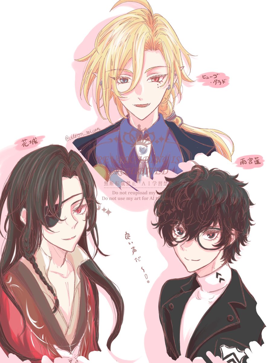 ヒューゴと花城とジョーカー...ジョーカー??
 #HugoVlad #HuaCheng #Persona5